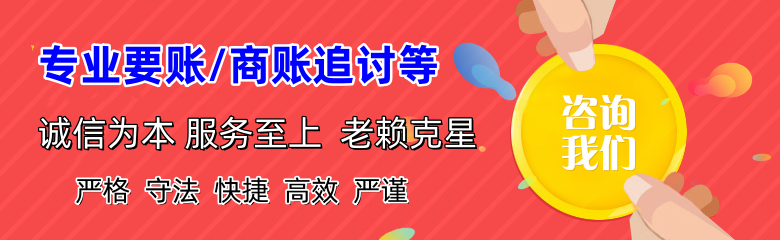 乌兰察布讨账公司